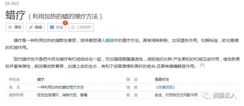 极具艺术性的BDSM项目丨关于“滴蜡”