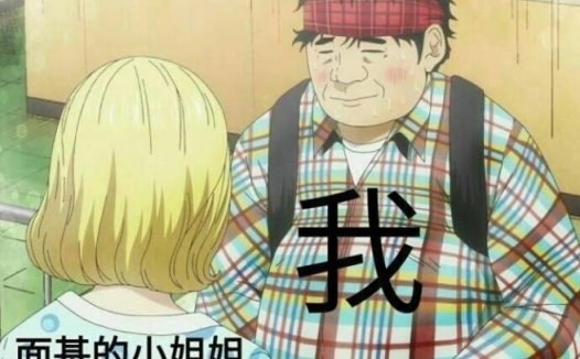 标准的面基流程