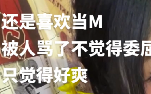 为什么小M都是抑郁症